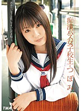 Molester Bus School Girls Tsubomi