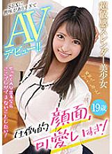 AV debut because I am too interested in super sensitive slender beautiful girl SEX! !! Overwhelming face, too cute!