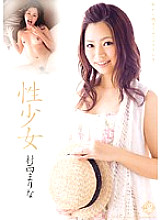 Sex Girl Marina Muranishi