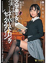 This Intellectual Beautiful Girl Has Beautiful Tits But No Interest In Sex, But It Turns Out That She Has An Erotic Standard Deviation Score Of 108, Making Her A Super Strong Sex Machine Yui Shirasaka