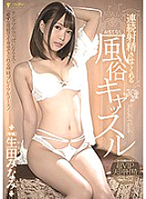 Castle Of Escorts Who Will Have You Ejaculating Multiple Times! Ikuta Namada