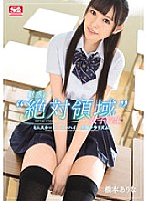 Enchanted'absolute realm'school girls miniskirts, knee highs, raw leg chillerism. Hashimoto Arina
