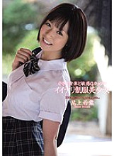 Small Body And Sensitive G Cup Nice Uniform Beautiful Girl Wakaba Onoue - Wakaba Onoe