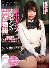 Small love story between a runaway girl and an old man Saki Sakura