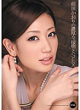 Kaori Maeda's rich kiss and SEX