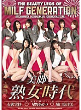 beautiful legs mature age - Hoshino Akari