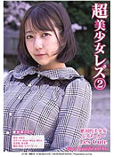 Super Beautiful Girl Lesbian 2