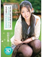 A New Female Teacher From A Girls' School Who Applied For An AV Appearance After Being Frustrated At The Boys' School She Was Assigned For The First Time Kumi Yamada AV Debut