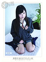 Uniform Girl @ Video Letter 02 Sexually Greedy Sales Maki