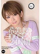 Mayu Nozomi 100 Sex 24 Hours