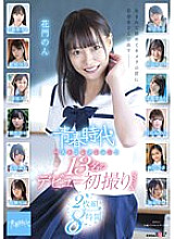 Youth Best Collection '21 13 Debut First Shooting SEX 2 Disc 8 Hours - Maria Himesaki