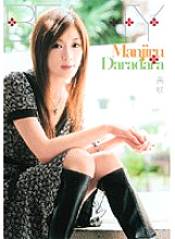 Manjiru Daradara Misaki