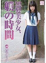 Black Hair Beautiful Girl, Discipline Time Miku Aono - Aono Miku