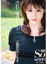 Dirty Kisses, Compliant Lips Kurusu Kitazawa