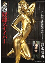 Gold leaf guy ● Sniper Umizusaki style - Umizusaki Style