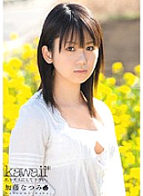 please make me an adult Natsumi Kato