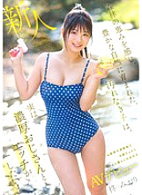 Phim This innocent girl, raised in the bounty of the forest and surrounded by nature, actually wants to have sex with a passionate older man! Miori Hiiragi, a girl living with her grandfather in a depopulated area of Yamanashi Prefecture, makes her AV