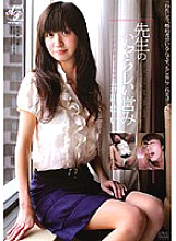 Teacher's Dirty Life Yui Igawa