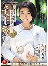 After the graduation ceremony...a gift from your mother-in-law to you now that you're an adult. Miki Akai