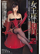 Mistress Nozomi Hazuki