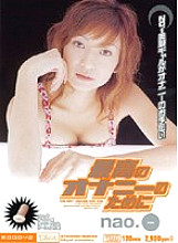 For the best masturbation nao.