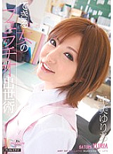 Fellatio career that can be done Yuria Satomi - Satomi Yuria