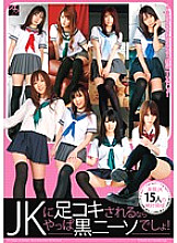 If you're going to get a footjob from a JK, you're going to have to wear black stockings after all!