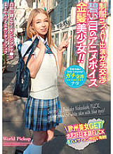 Body language that is common all over the world Uniform costume AV appearance Serious negotiation Blue eyed anime voice Blonde beautiful girl! !