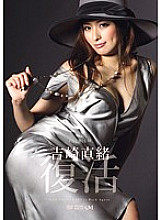 Nao Yoshizaki Resurrection