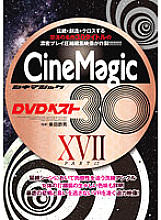 Cinemagic DVD Best 30 Part XVII