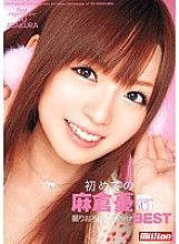 First time Yuu Asakura BEST with newly shot video benefits