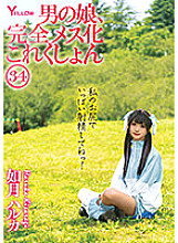 A boy's daughter is completely turned into a woman Collection 34 Haruka Kisaragi