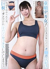 [UNCENSORED-LEAK] BLOR-269 A baby-faced big-cocked girl! She's usually cool, but she loves dicks. After her sexual arousal is heightened, she's penetrated by a big dick and ends up having sweaty sex!