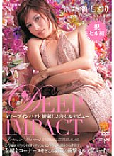 Deep Impact Shiori Ayase Cell Debut