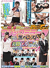 Magic Mirror No. Oil massage & chestnut blame over the stuffy black pantyhose at the end of the flight Beautiful legs CA is crisp many times with bare thighs! Insert a big dick by shifting the panties covered with love juice! in Haneda