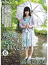 Otokonoko, Completely Female Collection 6 Himena Takahashi