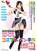 Little Devil Beautiful Girl IDOL Cosplay Panchira