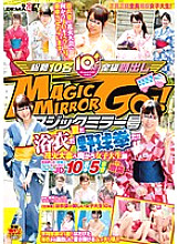 Magic Mirror Summer, Yukata, Baseball Fist! !! Female college student heading to the fireworks display 5 out of 10 JDs who have heated up in the game that participated in the desire for prize money in Ikebukuro