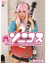Sonicos Moeka Nomura