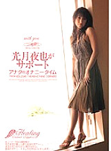 Supported by Yaya Kozuki Your masturbation time Yaya Kozuki