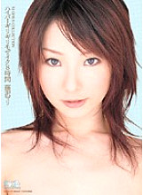 Hyper Barely Mosaic 8 Hours Mari Fujisawa