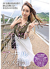 Reunion for the first time in 7 years Anal Saddle Shooting Misaki Yui