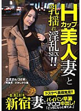 Shinjuku Wife Picked Up A Married Woman On The Streets Of Tokyo 5