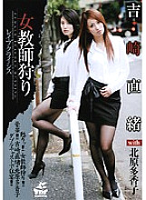 Female Teacher Hunting Nao Yoshizaki with