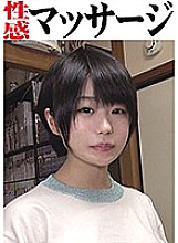 Tsugumi sexual aphrodisiac massage