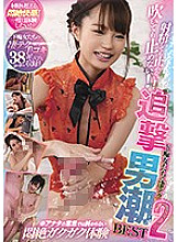 I can't stop even if I ejaculate! I can't stop even if I blow it! De Sluts' Amazing Tech Pursuit Man Tide BEST 2