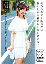 Support Man Easy To Be Swept Away And Can't Refuse When You Take It Off, A Quiet Girl With Big Tits Saki Gcup Saki Sakura