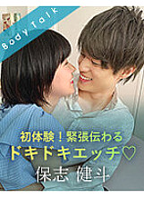 First experience! A thrilling sex session that conveys tension - Kento Hoshi