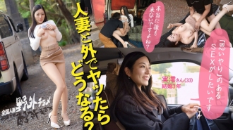 [What happens if you have sex with a married woman outside?] Outdoor POV video with a beautiful, busty wife. She seems to really love sex, and her pussy is incredibly tight. When she started riding me slowly, I almost came... I was so engrossed in
