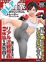 "I've only had sex with my younger brother ..." A former martial artist with a winning career in the Kanto tournament confesses his real play brush-down experience that no one can tell! !! Sensitive Oma Co ○ who does not know a man